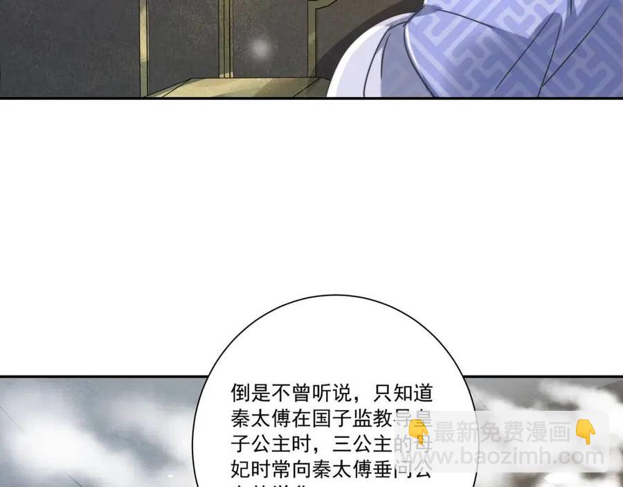 第16话 六哥哥！55