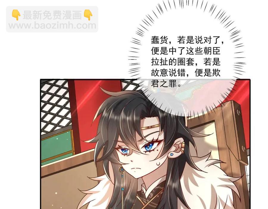第16话 六哥哥！6