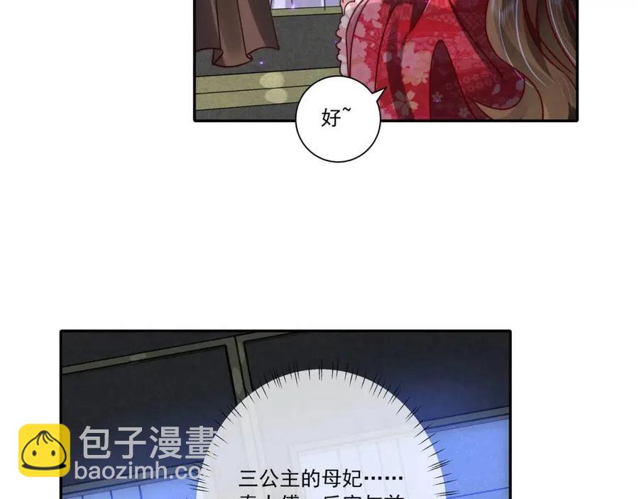 第16话 六哥哥！60