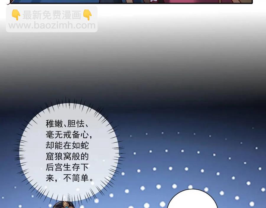 第16话 六哥哥！73