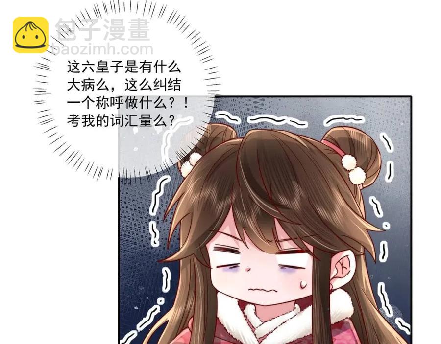 第16话 六哥哥！82