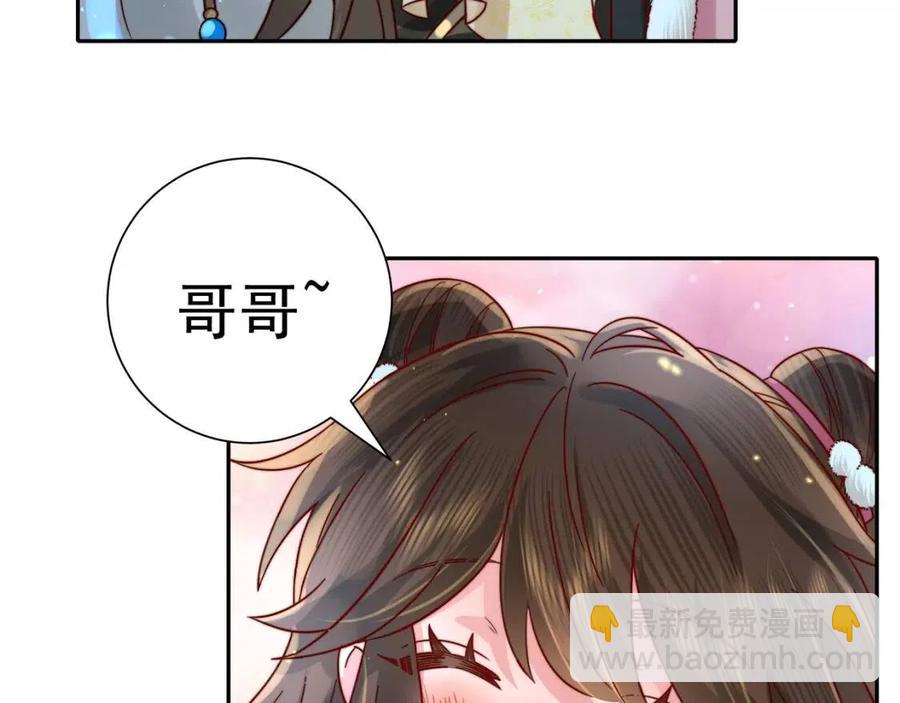 第16话 六哥哥！85