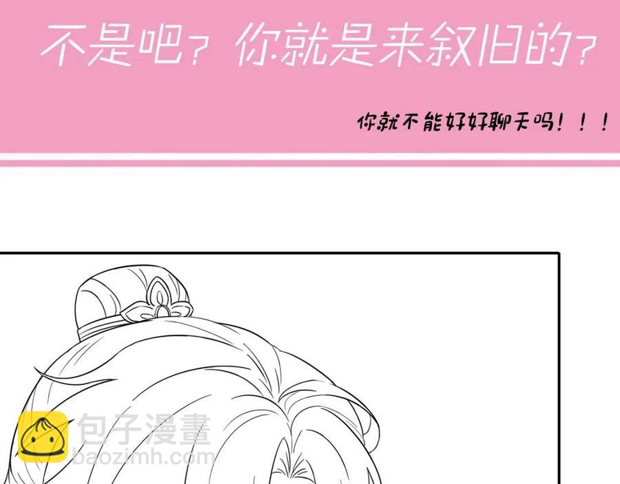 第16话 六哥哥！92