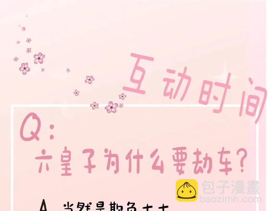 第16话 六哥哥！98