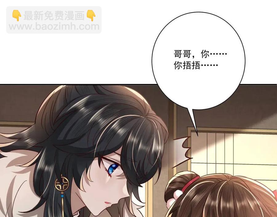 第17话 她像极了一位故人12