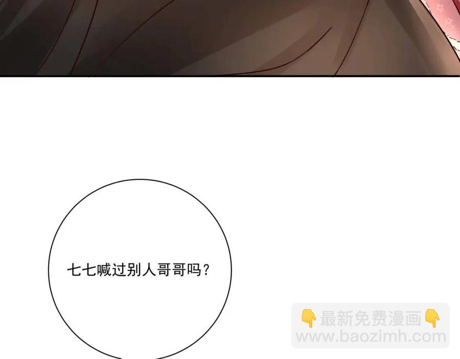 第17话 她像极了一位故人14