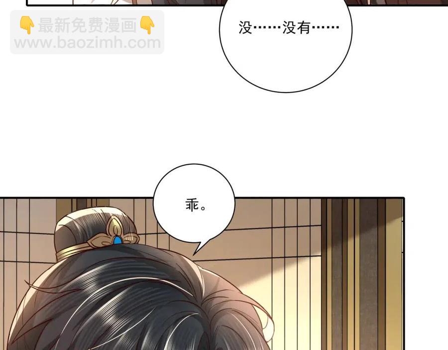 第17话 她像极了一位故人16