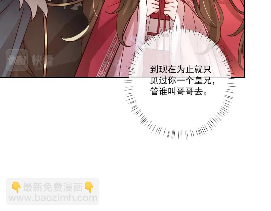 第17话 她像极了一位故人18