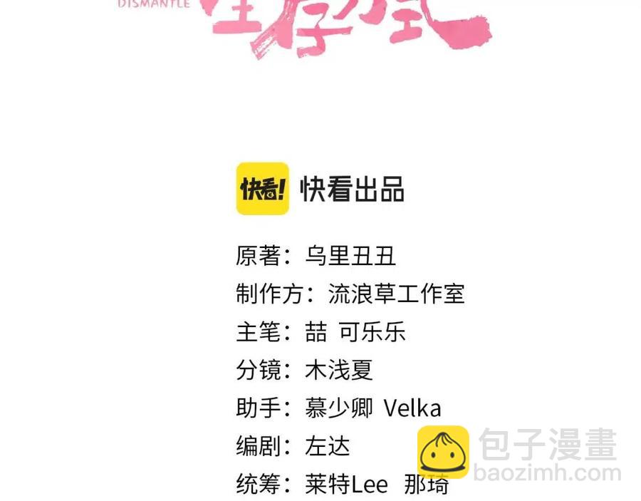 第17话 她像极了一位故人2