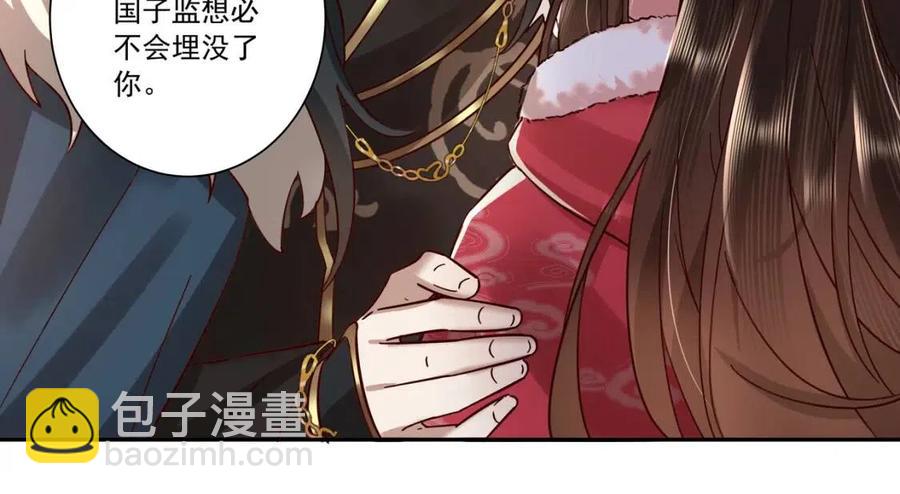 第17话 她像极了一位故人20