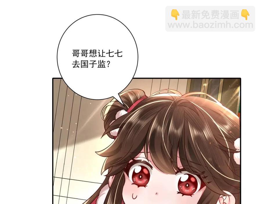 第17话 她像极了一位故人21