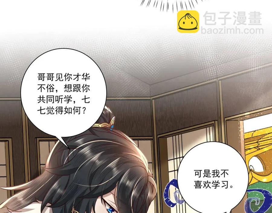 第17话 她像极了一位故人23