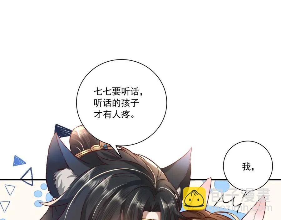 第17话 她像极了一位故人25