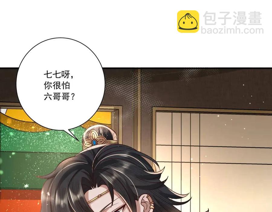 第17话 她像极了一位故人27