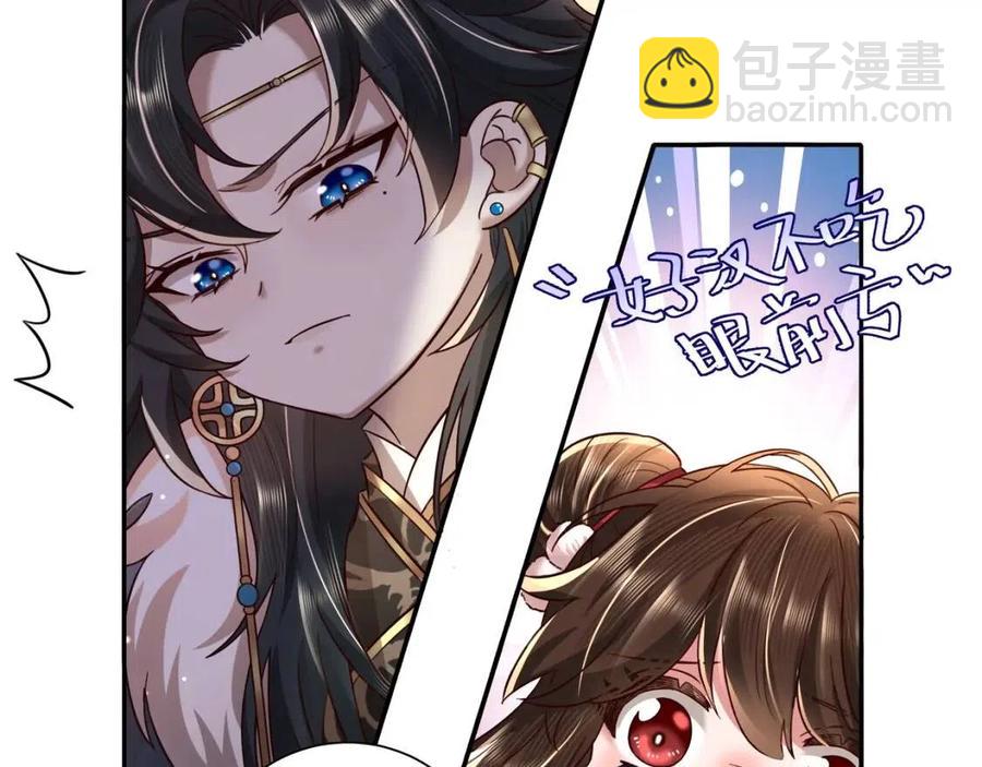第17话 她像极了一位故人30