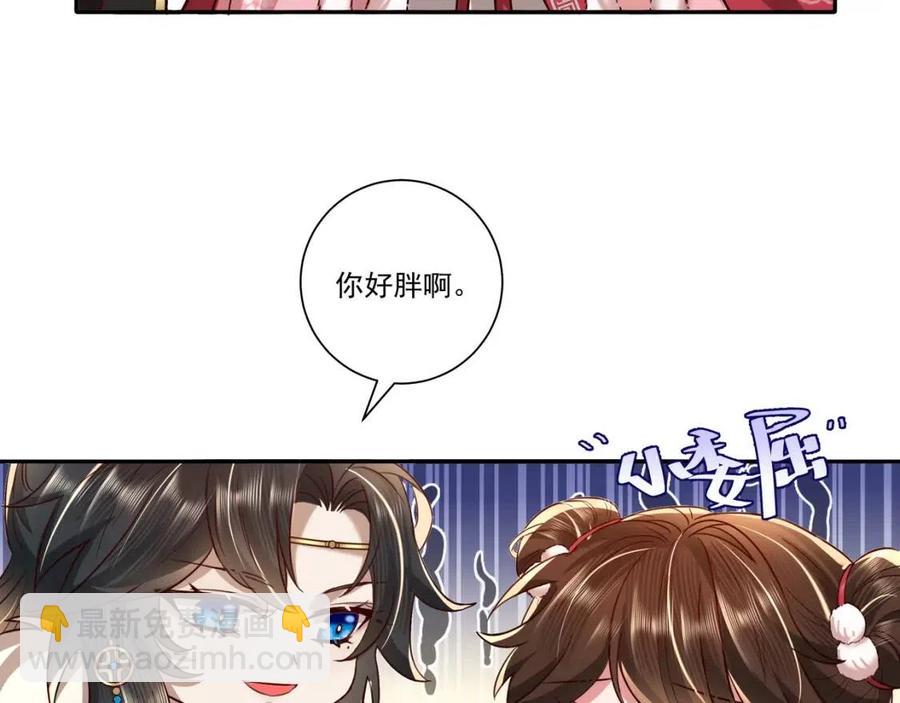 第17话 她像极了一位故人33