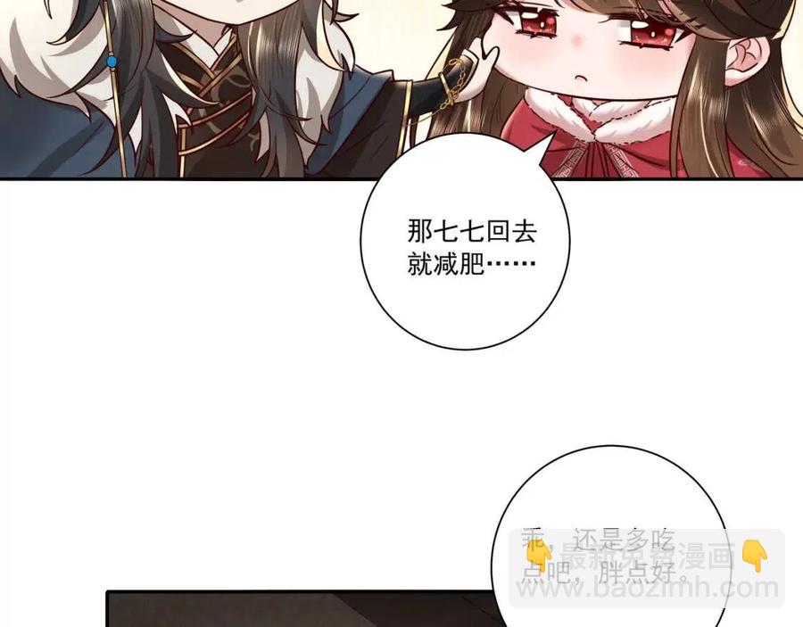 第17话 她像极了一位故人34