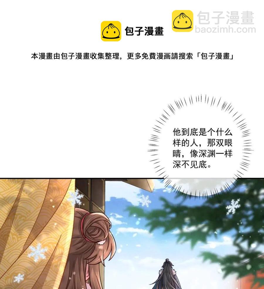 第17话 她像极了一位故人39