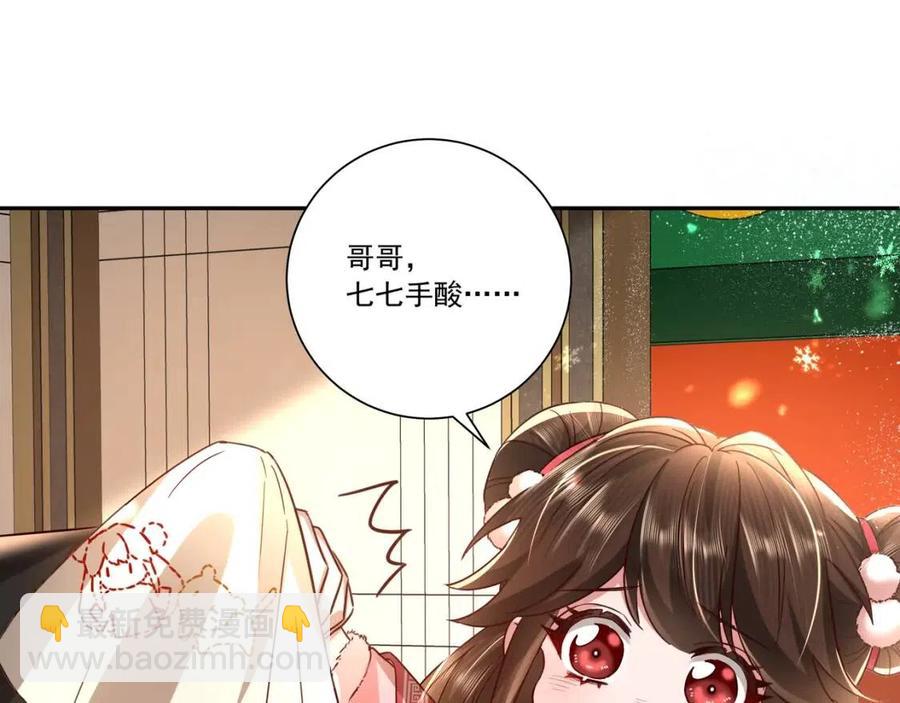 第17话 她像极了一位故人4