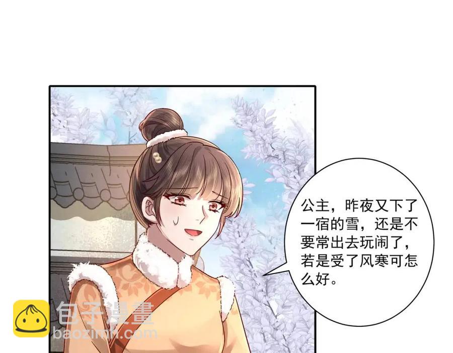 第17话 她像极了一位故人59