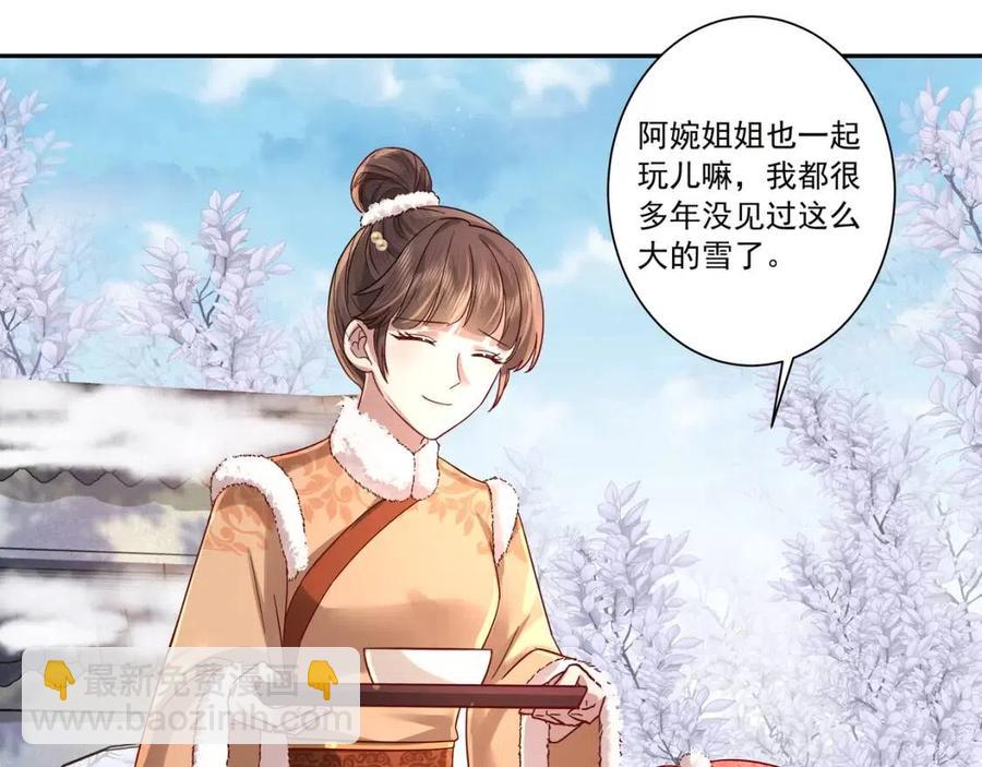 第17话 她像极了一位故人61