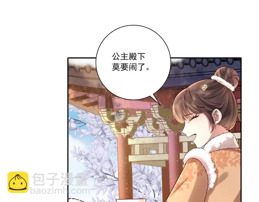 第17话 她像极了一位故人63