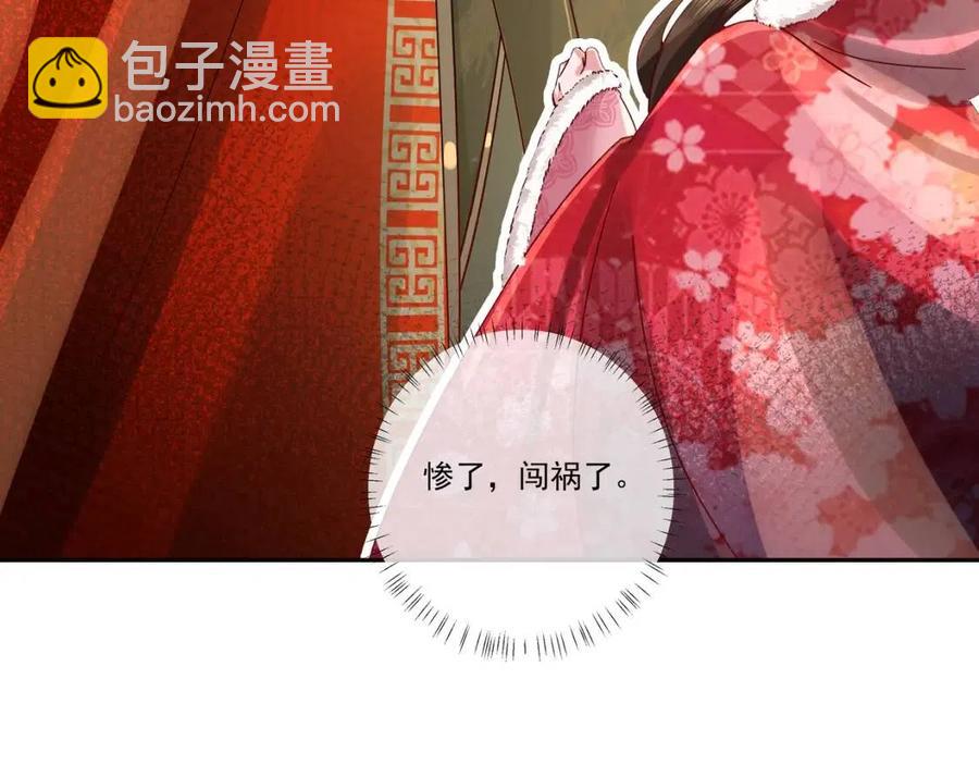 第17话 她像极了一位故人69