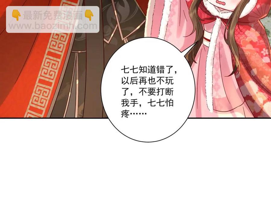 第17话 她像极了一位故人74