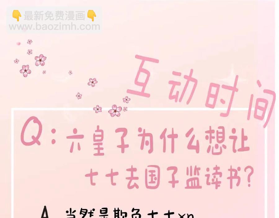 第17话 她像极了一位故人83