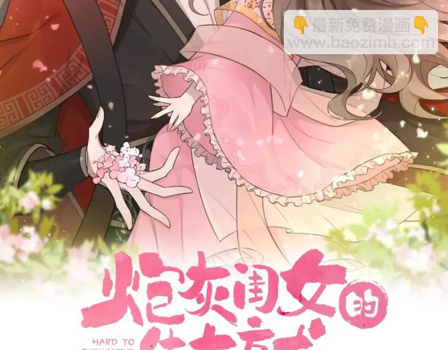 第18话 宫外一日游！1