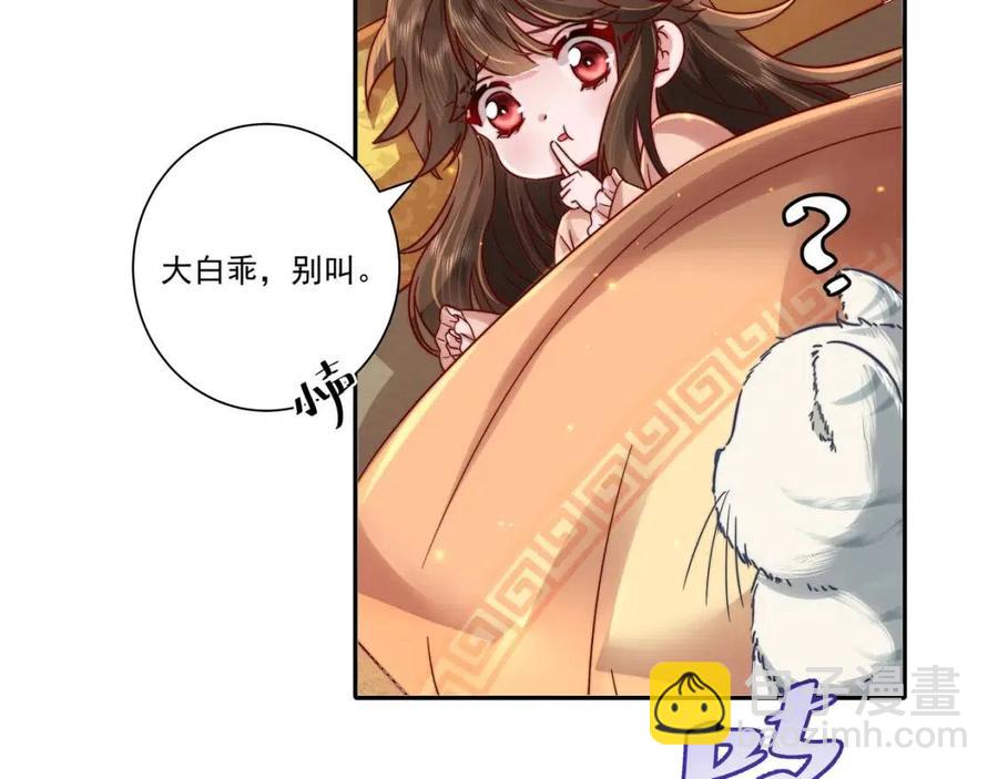 第18话 宫外一日游！17
