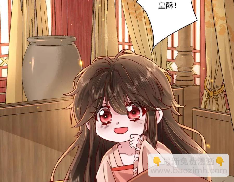 第18话 宫外一日游！19