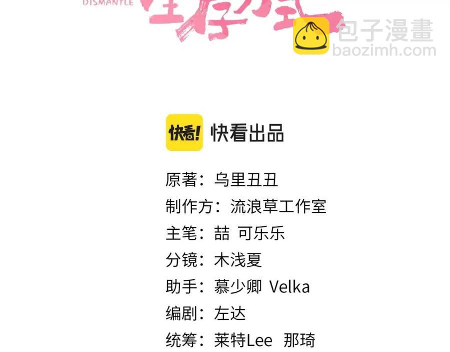 第18话 宫外一日游！2