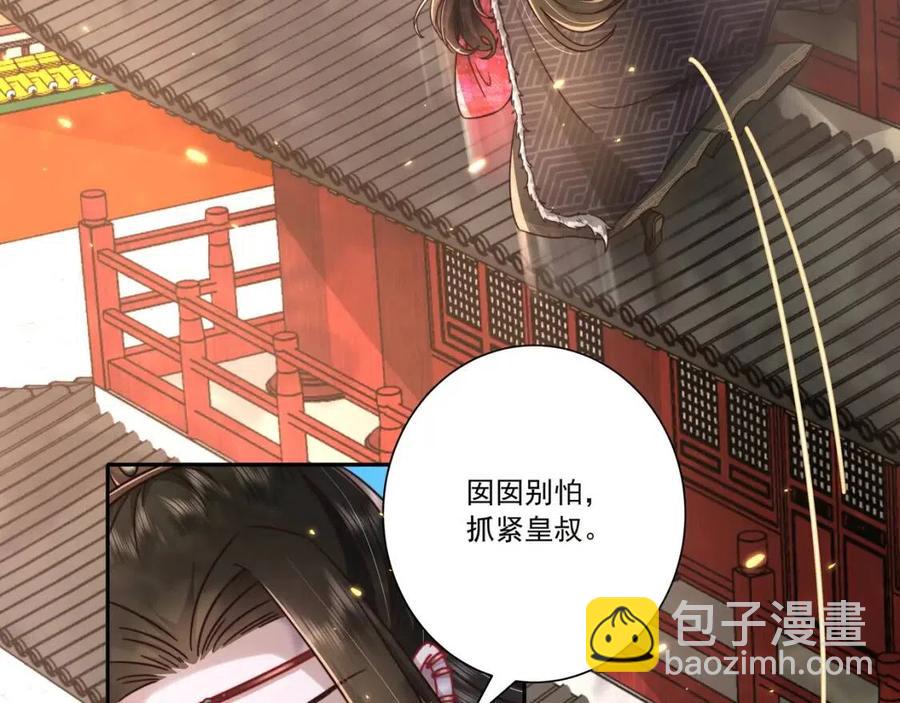 第18话 宫外一日游！25