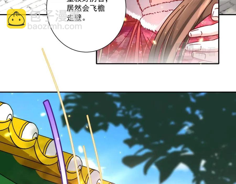 第18话 宫外一日游！28
