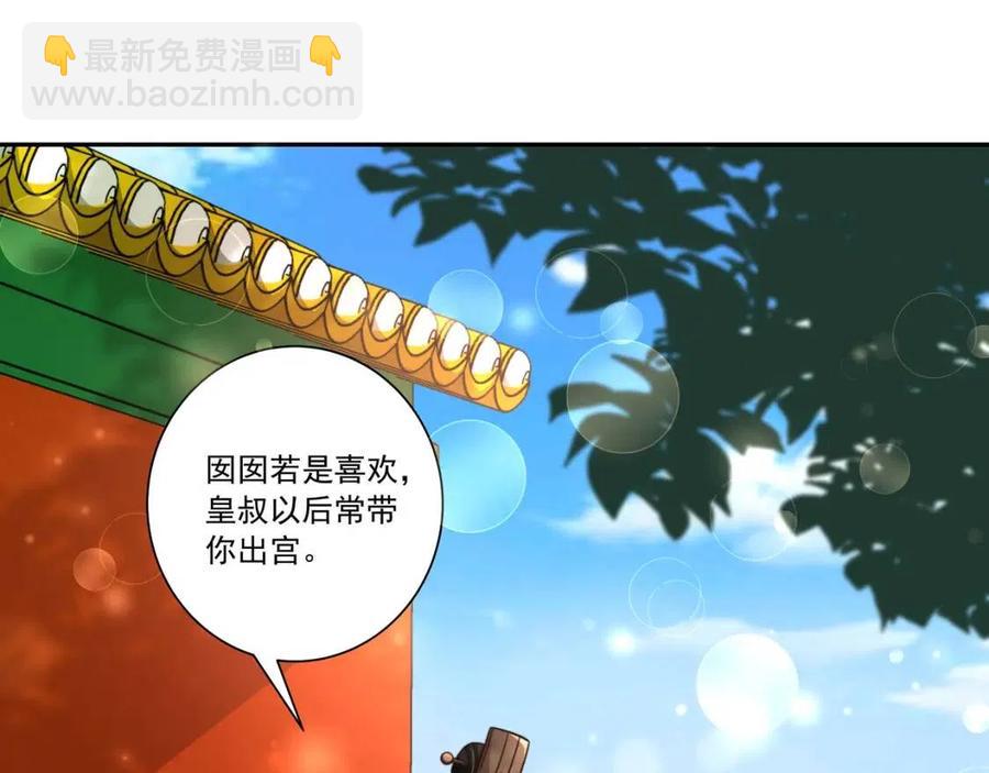 第18话 宫外一日游！32