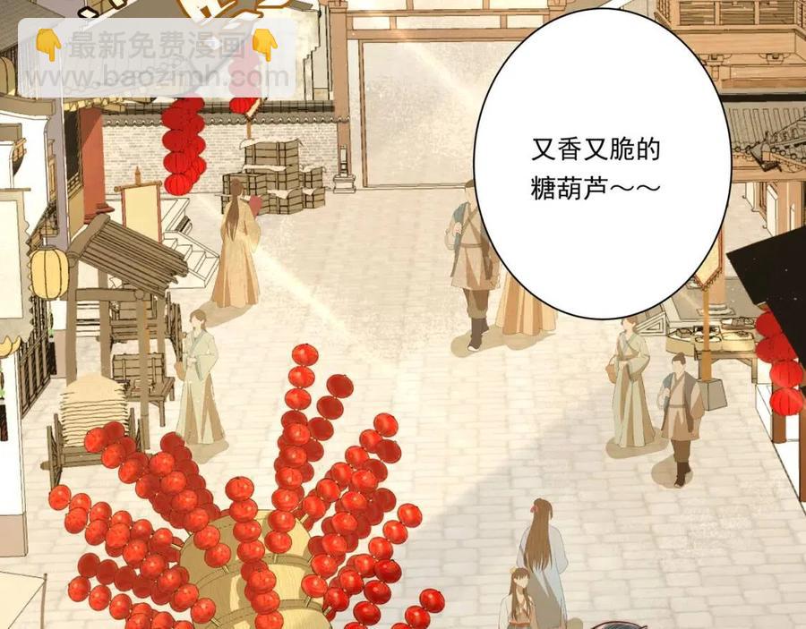第18话 宫外一日游！42