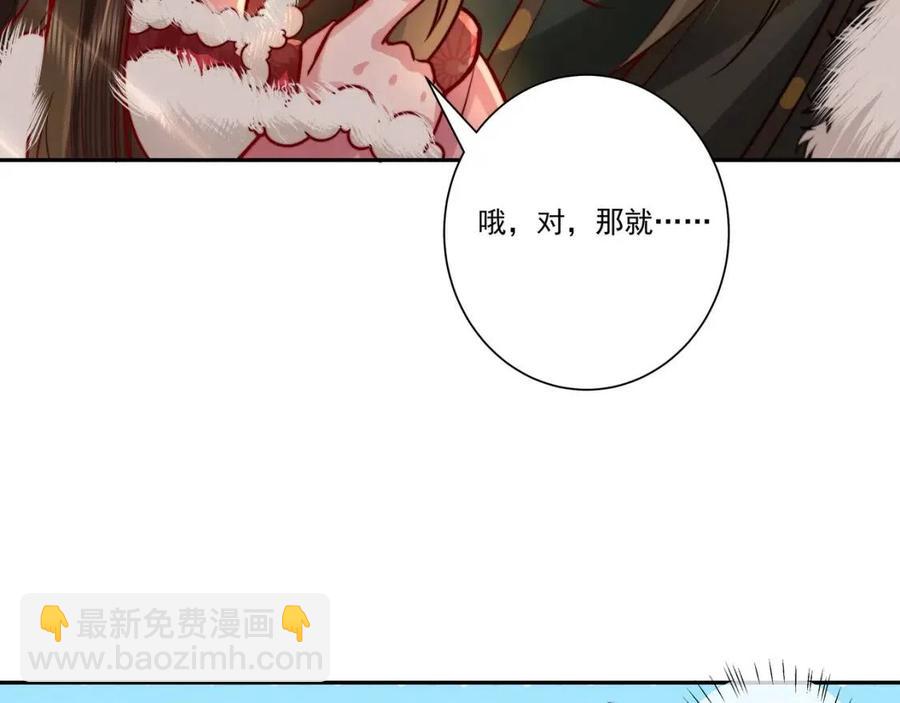 第18话 宫外一日游！53