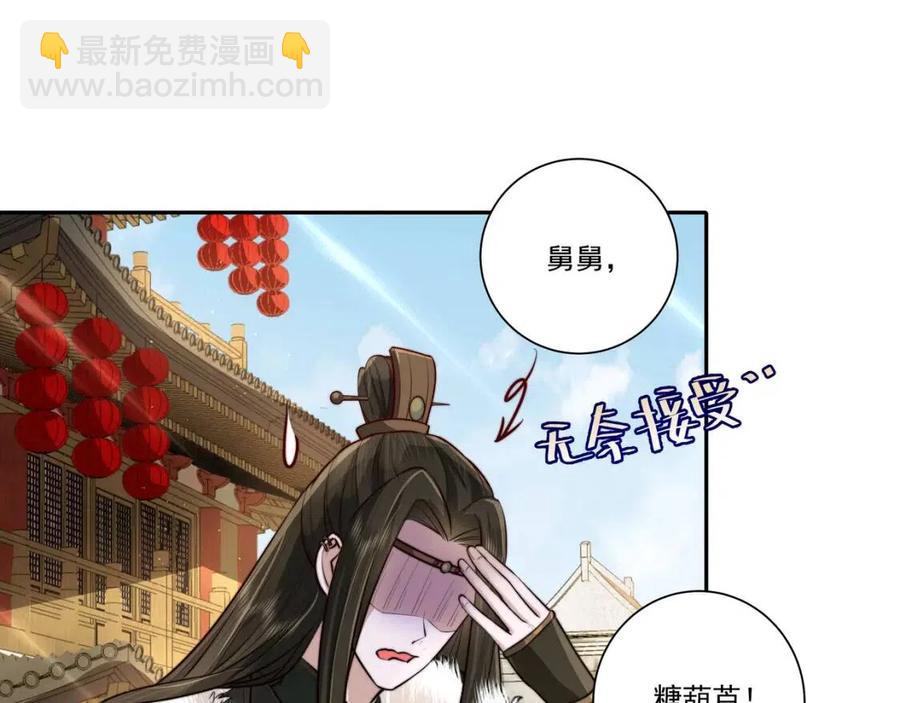 第18话 宫外一日游！55
