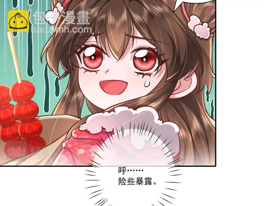 第18话 宫外一日游！69
