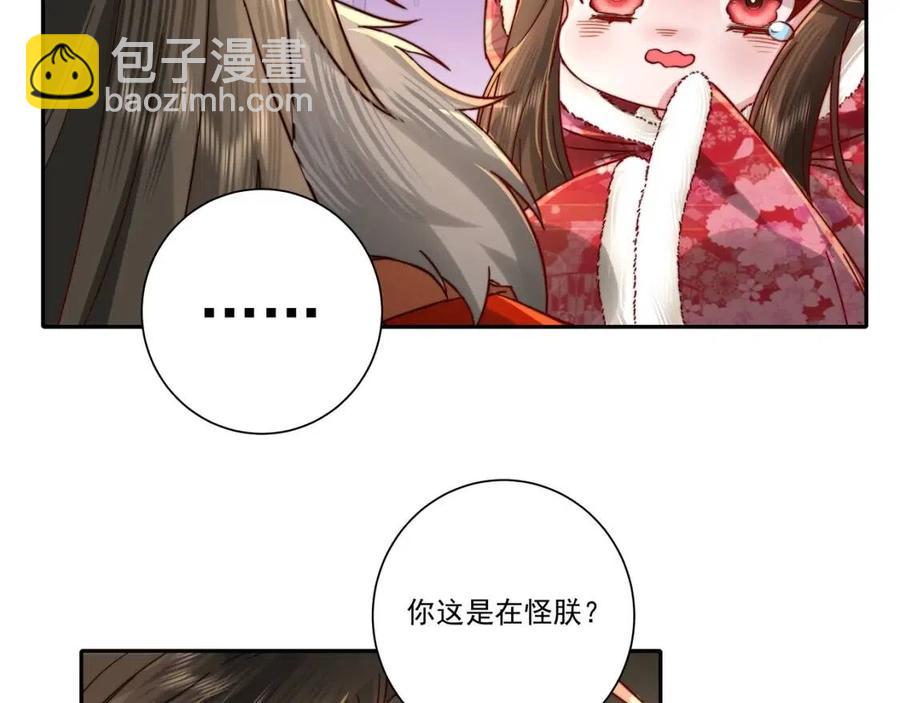 第18话 宫外一日游！7