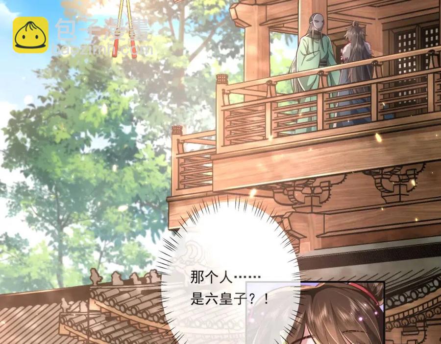 第18话 宫外一日游！71