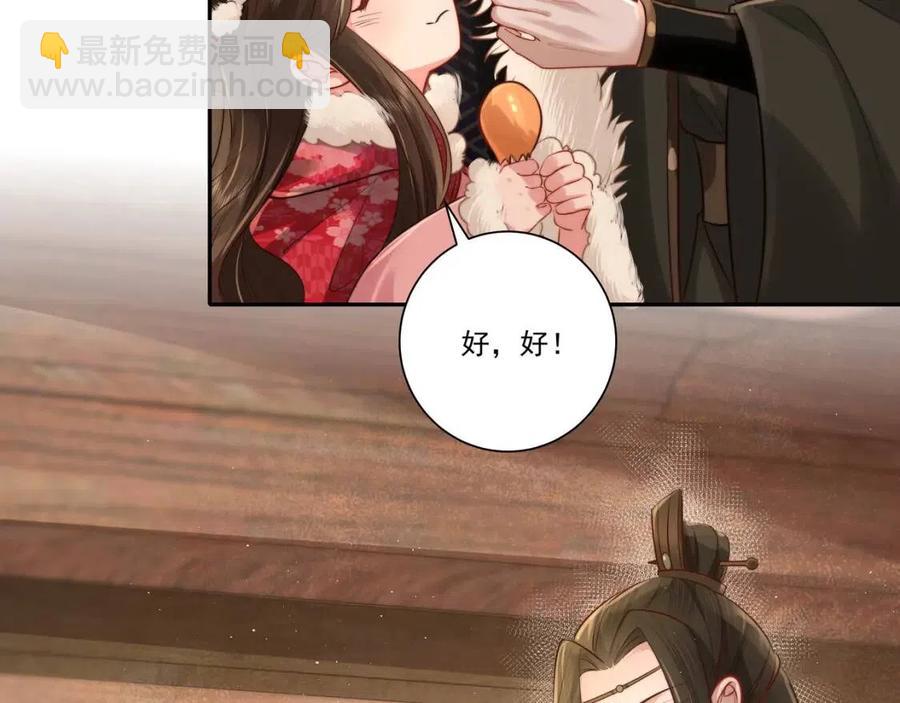 第18话 宫外一日游！89
