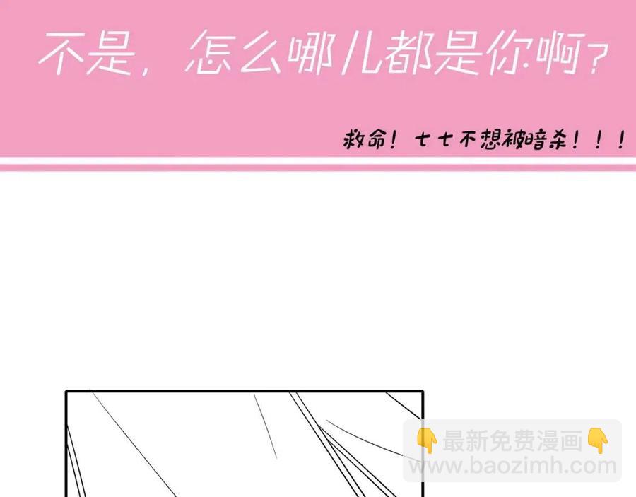 第18话 宫外一日游！93