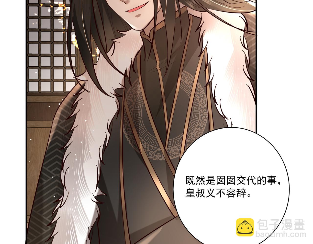 第19话 六哥哥很凶吗？11