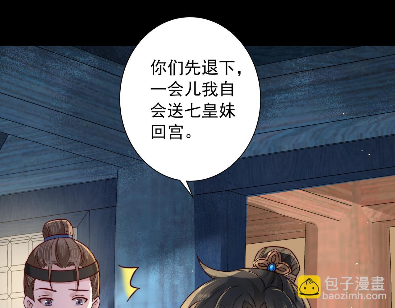 第19话 六哥哥很凶吗？21