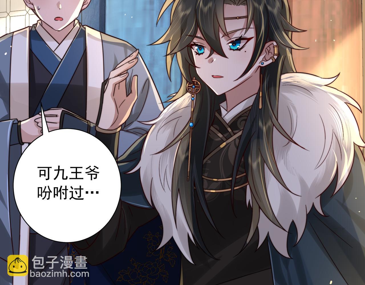 第19话 六哥哥很凶吗？22