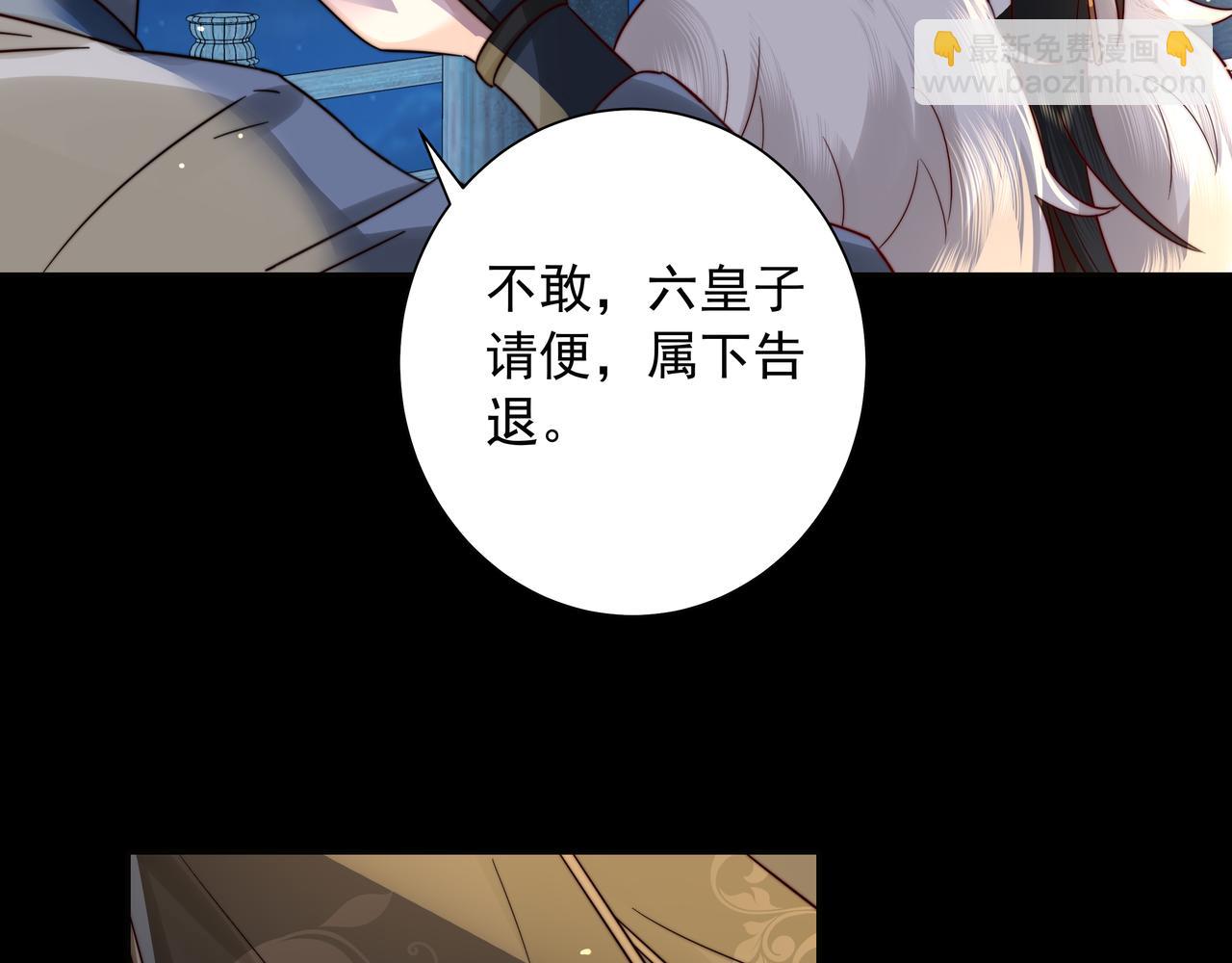 第19话 六哥哥很凶吗？25