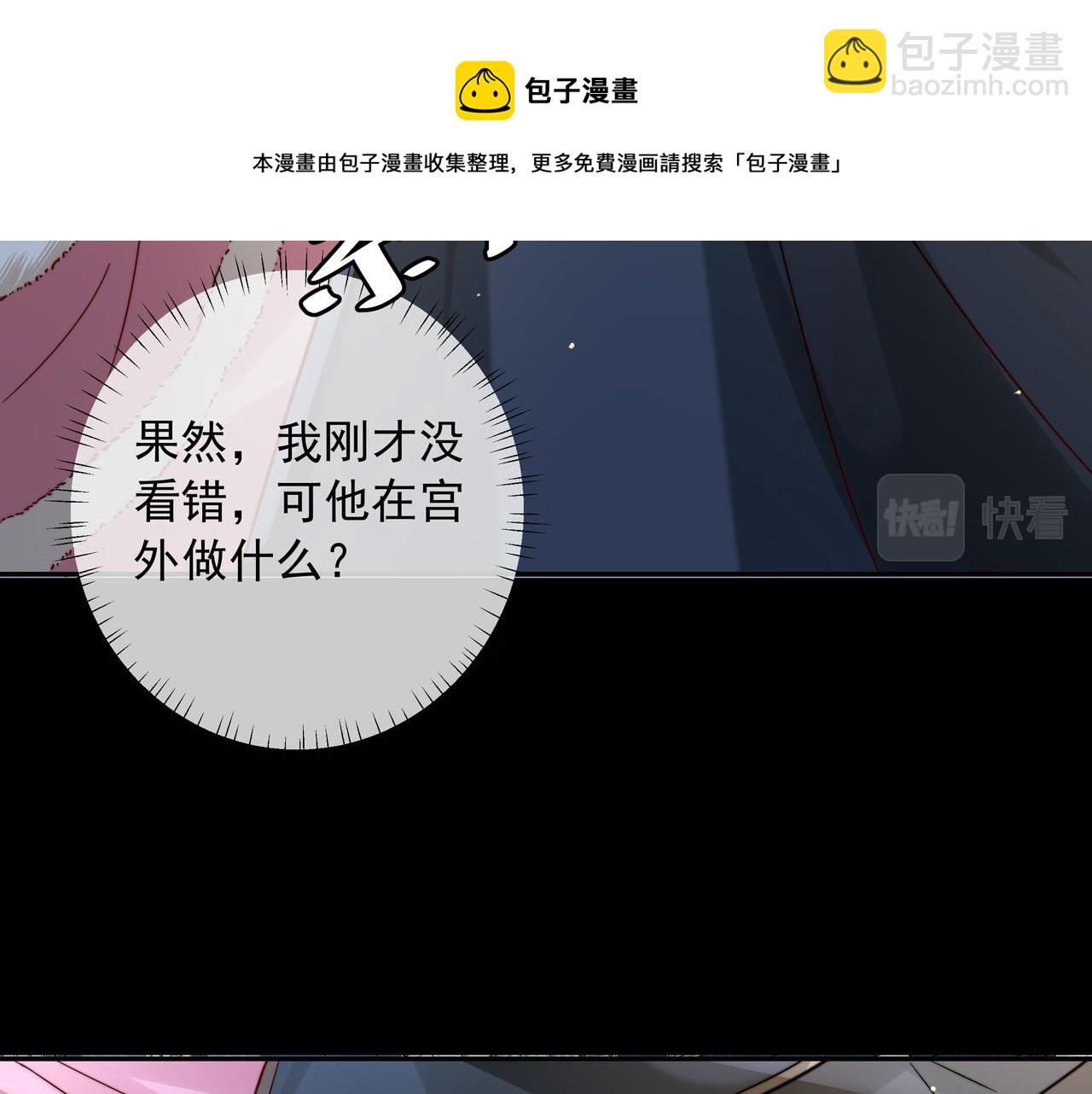 第19话 六哥哥很凶吗？30
