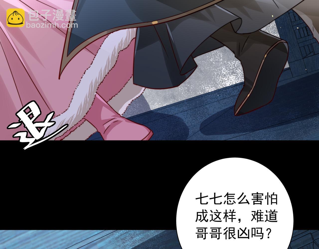 第19话 六哥哥很凶吗？31